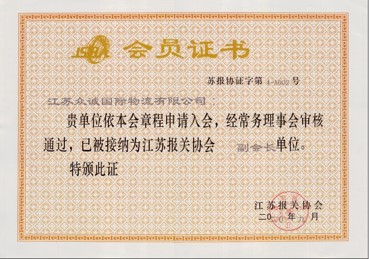 会员证书