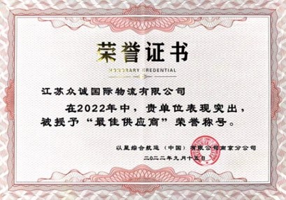 最佳供应商
